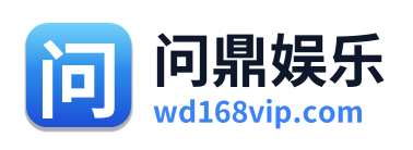 问鼎娱乐 Logo